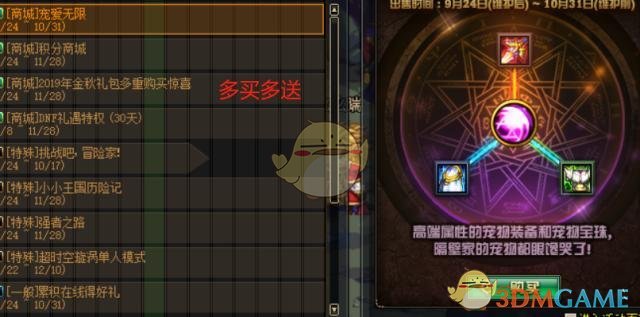 《DNF》2020春节套上线时间