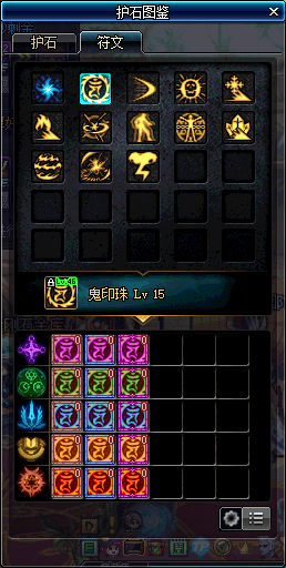 《DNF》CP系统玩法介绍