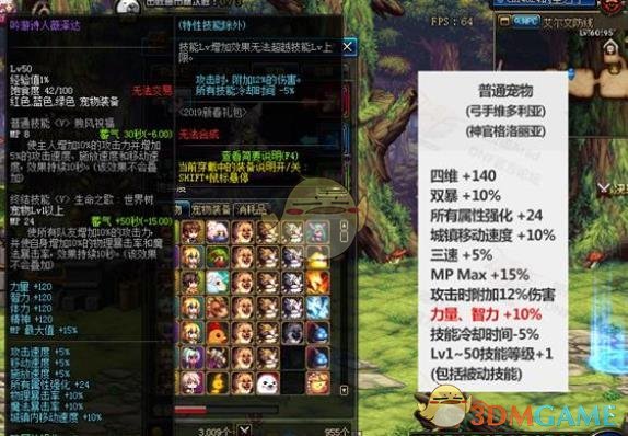 《DNF》2020春节至尊称号获得方法