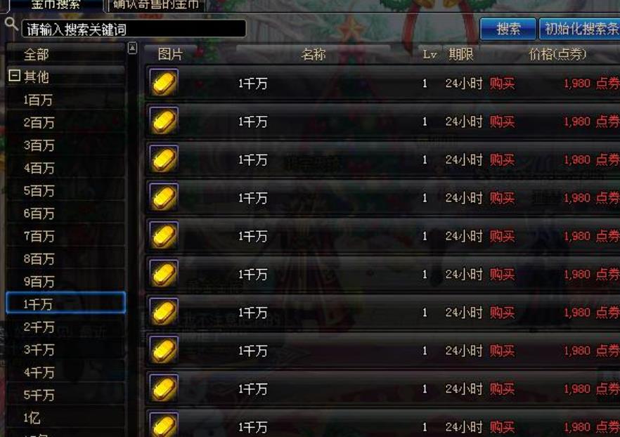 《DNF》2020春节套回本攻略