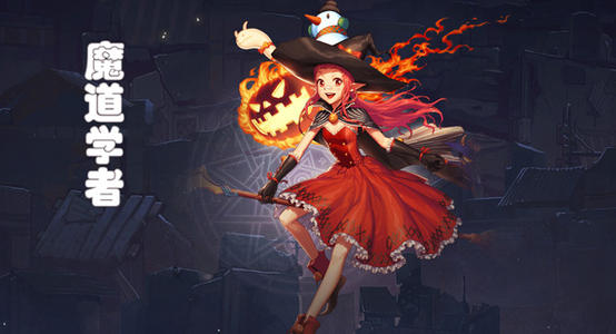 《DNF》2020魔道完美附魔推荐