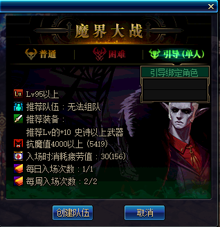 《DNF》神器护石介绍
