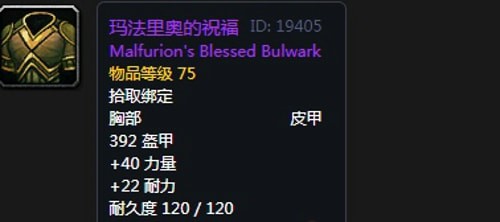 《魔兽世界》怀旧服黑翼之巢熊德毕业装备汇总