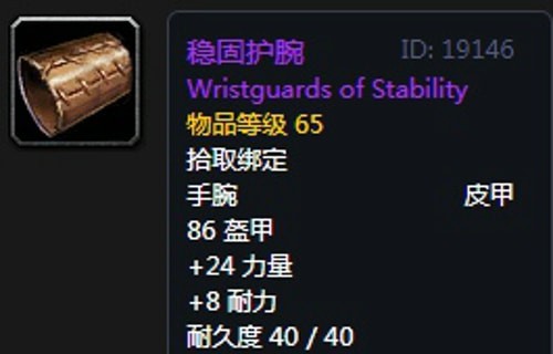 《魔兽世界》怀旧服第三阶段猫德毕业装备汇总