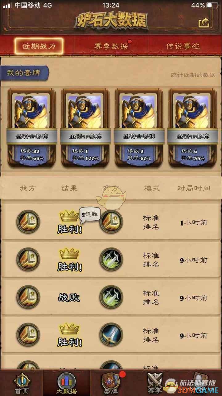 《炉石传说》2020圣骑士天梯卡组推荐