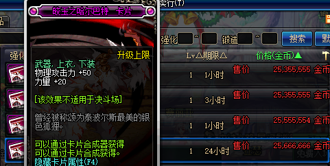 《DNF》2020附魔宝珠排行