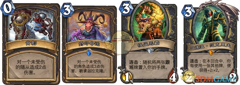《炉石传说》2020蓝龙贼介绍