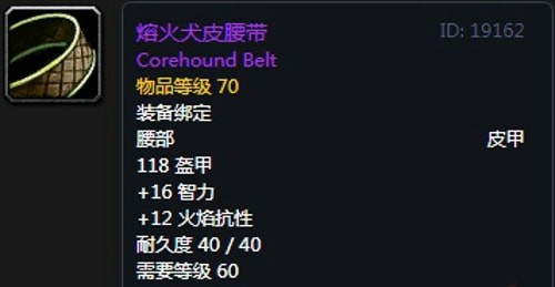 《魔兽世界》怀旧服黑翼之巢奶德毕业装备汇总