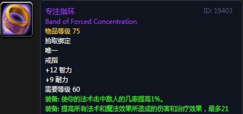 《魔兽世界》怀旧服黑翼之巢术士毕业装备汇总