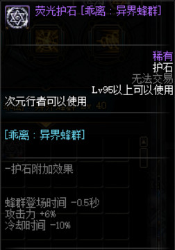 《DNF》国服特色CP系统介绍