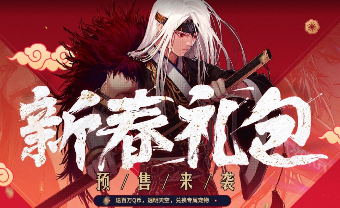 《DNF》2020双鱼座宠物介绍