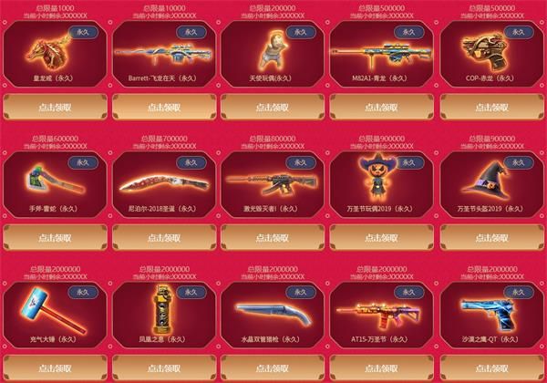 《CF》金鼠贺岁活动地址介绍