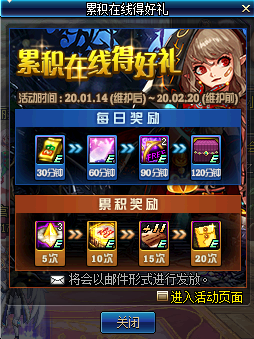 《DNF》累积在线得好礼+11装备强化券使用介绍
