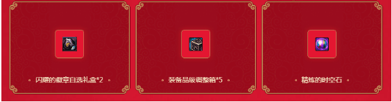 《DNF》2020春节套预购活动地址