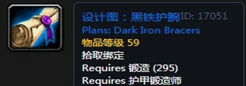 《魔兽世界》怀旧服瑟银兄弟会瑟银兄弟会声望图纸大全