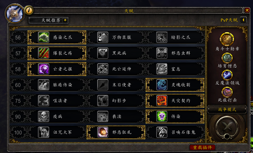 《魔兽世界》8.3邪DK团本特质推荐