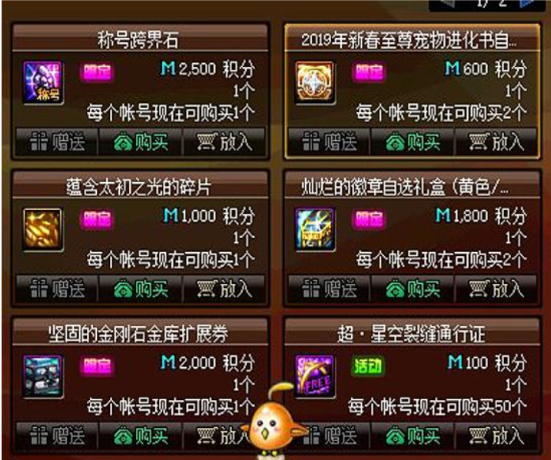 《DNF》2020称号跨界石获取方法