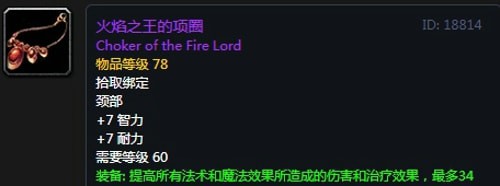 《魔兽世界》怀旧服黑翼之巢鸟德毕业装备汇总