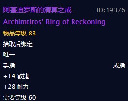 《魔兽世界》阿基迪罗斯的清算之戒介绍