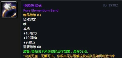 《魔兽世界》怀旧服黑翼之巢奶德毕业装备汇总