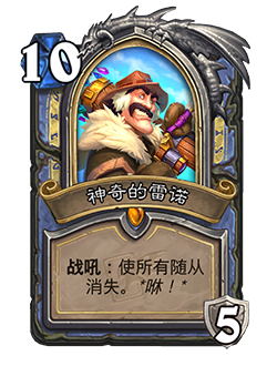 《炉石传说》冒险模式迦拉克隆的觉醒介绍