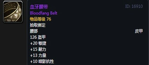 《魔兽世界》怀旧服第三阶段敏锐贼毕业装备汇总