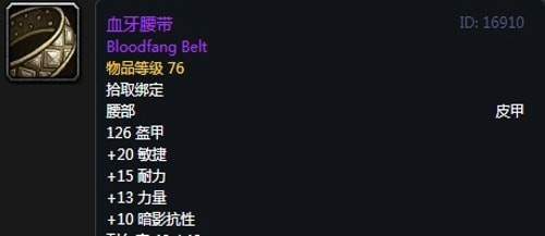  《魔兽世界》怀旧服第三阶段刺杀贼毕业装备汇总