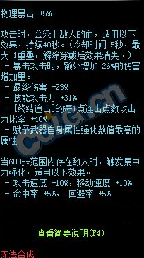 《DNF》100级史诗双剑血色舞会介绍