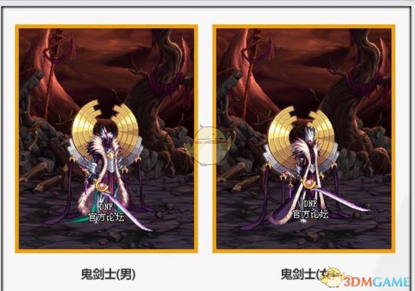 《DNF》2020鬼剑士至尊装扮介绍