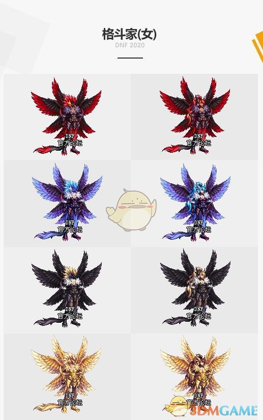 《DNF》2020春节装扮属性展示