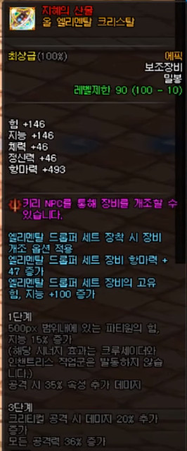 《DNF》100级装备系统介绍