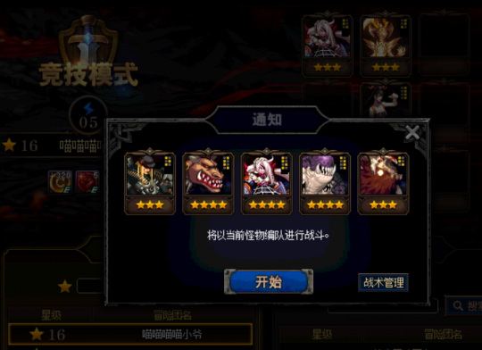 《DNF》阿拉德谋略战机制规则