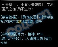 《DNF》100神话皮甲属性提升介绍