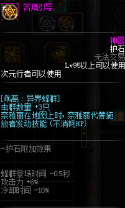 《DNF》国服特色CP系统介绍