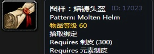 《魔兽世界》怀旧服瑟银兄弟会瑟银兄弟会声望图纸大全