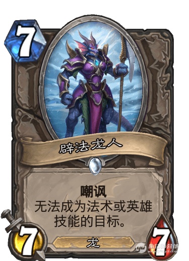 《炉石传说》2020竞技场职业排名