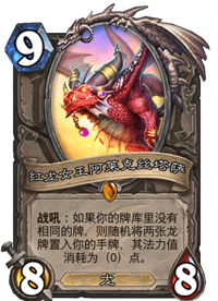 《炉石传说》2020牧师天梯卡组选择