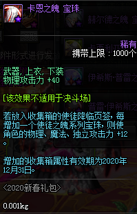 《DNF》2020宠物宝珠交易方式介绍