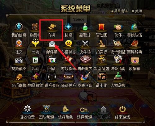 《DNF》分道扬镳任务完成攻略