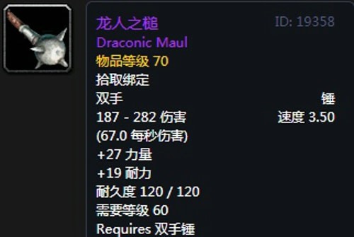 《魔兽世界》怀旧服第三阶段猫德毕业装备汇总
