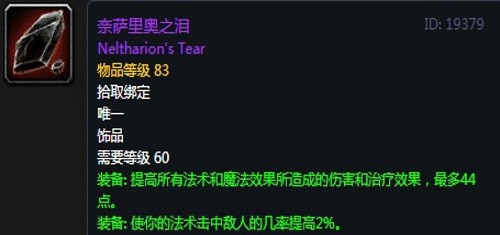《魔兽世界》怀旧服第三阶段痛苦术毕业装备毕业装备汇总