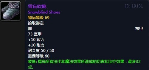 《魔兽世界》怀旧服黑翼之巢术士毕业装备汇总