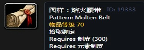 《魔兽世界》怀旧服瑟银兄弟会制皮图纸大全