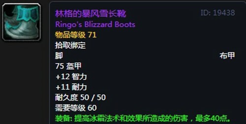 《魔兽世界》怀旧服黑翼之巢法师毕业装备汇总