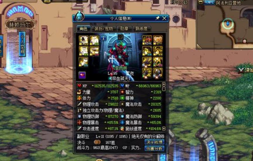 《DNF》2020春节套收集箱介绍