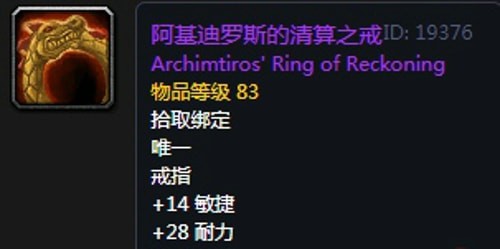 《魔兽世界》怀旧服第三阶段熊德毕业装备汇总