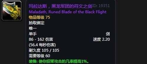  《魔兽世界》怀旧服第三阶段刺杀贼毕业装备汇总