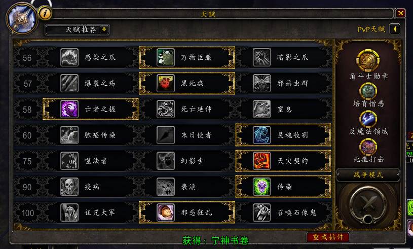 《魔兽世界》8.3邪DK团本天赋推荐