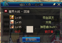 《DNF》魔魔界大战掉线解决方法