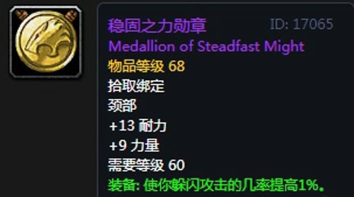 《魔兽世界》怀旧服黑翼之巢熊德毕业装备汇总